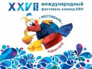 Ставропольские КВНщики выступили в Сочи