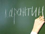 В школах Пятигорска объявлен карантин