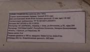 Запрещённую продукцию из Украины уничтожили на Ставрополье