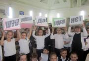День безопасного интернета отметили в Ставрополе