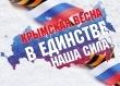 В Пятигорске на время митинга «Крымская весна» ограничат движение