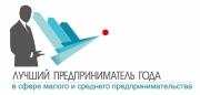 В Ставрополе выбрали  лучших предпринимателей года