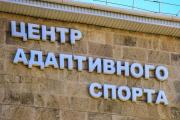 Героев адаптивного спорта чествовали в правительстве Ставрополья