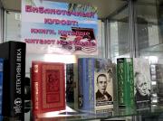 В Ставрополе открылась выставка «Библиотечный курорт: книги, которые читают на отдыхе»