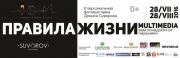 В ставропольской арт-галерее «Паршин» представят «Правила жизни»