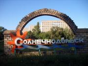 Жителям Солнечнодольска вернут три миллиона рублей за горячую воду